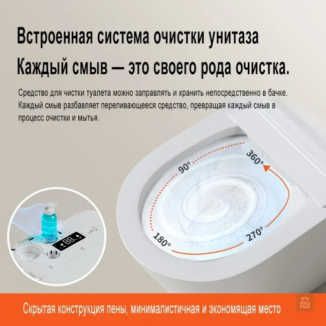 Унитаз умный MEISHIDA-617, 70см, автомат, пена, фильтр воды, очиститель, арома