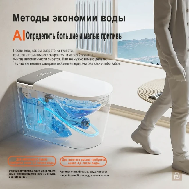 Унитаз умный MEISHIDA-617, 70см, автомат, пена, фильтр воды, очиститель, арома