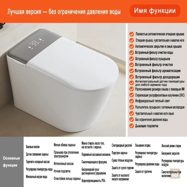 Унитаз умный MEISHIDA-617, 70см, автомат, пена, фильтр воды, очиститель, арома