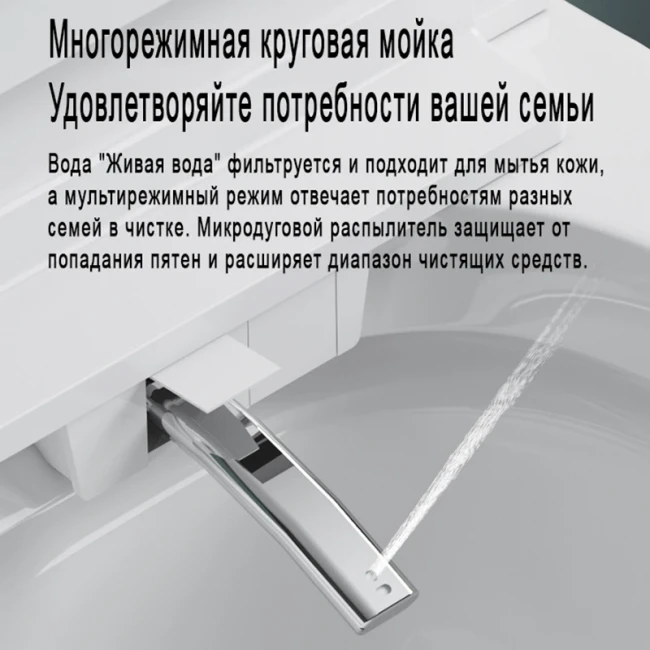 Умный унитаз MEISHIDA-811, 68см