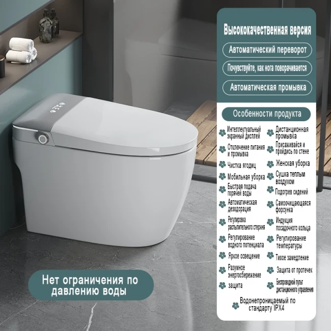 Умный унитаз MEISHIDA-811, 68см