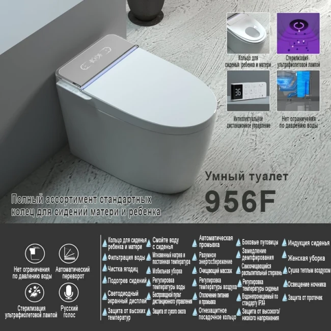 Унитаз умный MEISHIDA-956F, 68см, бачок, пена, детское сиденье, русский голос