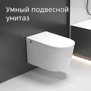Унитаз умный настенный MEISHIDA-953F, 59см, автомат, пена, 2 пульта, русский голос