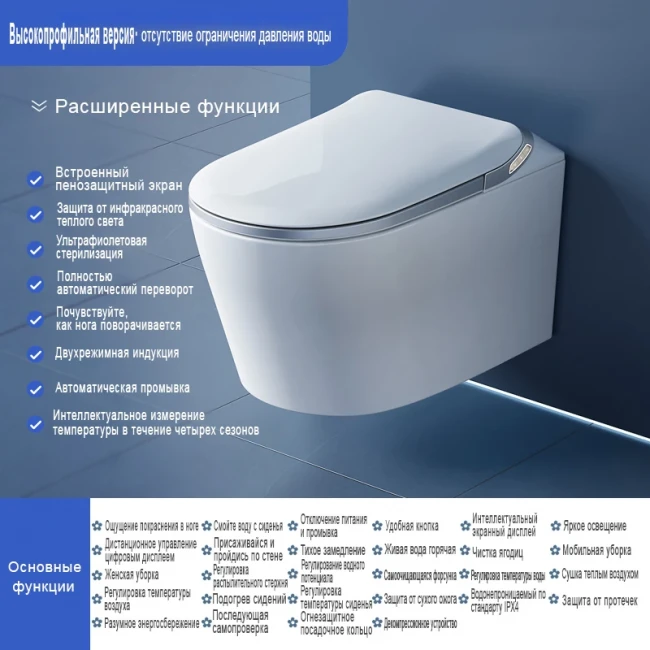 Унитаз умный настенный MEISHIDA-G23/2026, 58см, УФ, новый пульт