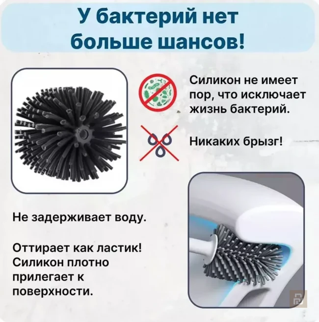 Ёршик для унитаза с моющим средством