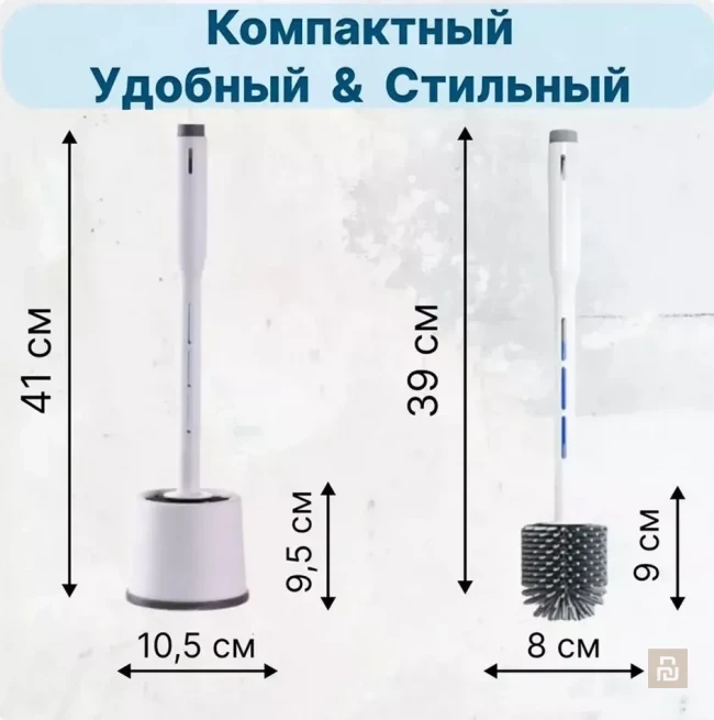 Ёршик для унитаза с моющим средством
