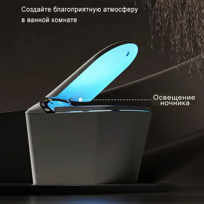 Унитаз умный MEISHIDA-S988, 70см, автомат, пена, арома, атмосферный свет