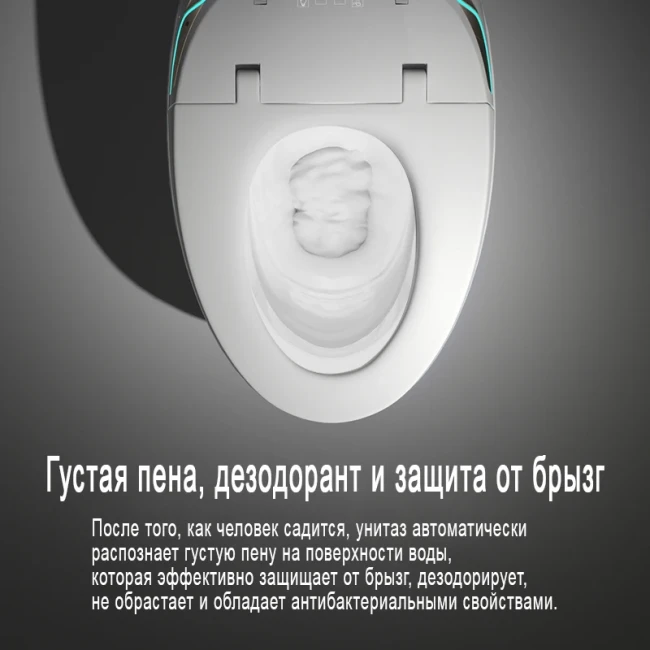 Унитаз умный MEISHIDA-611F, 68см, автомат, пена, бачок, русский голос