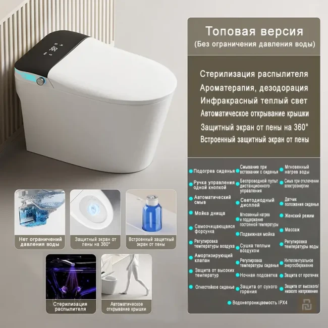 Унитаз умный MEISHIDA-602, 68см, автомат, пена, фильтр воды, арома