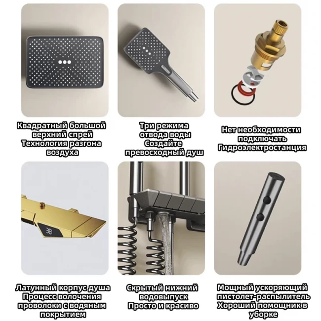 Душевой комплект HUIDA Ah-1010, термостат, дисплей, латунь