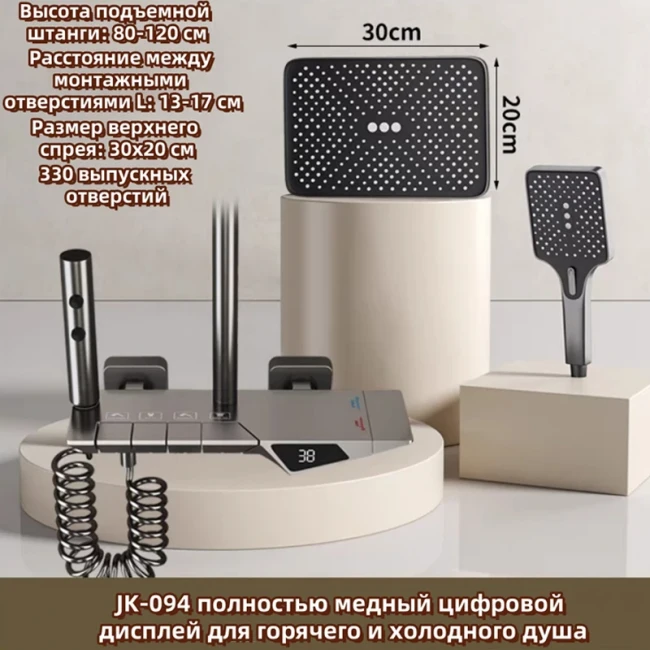 Душевой комплект HUIDA Ah-1010, термостат, дисплей, латунь