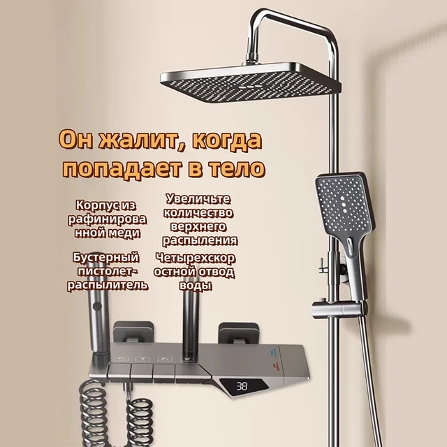 Душевой комплект HUIDA Ah-1010, термостат, дисплей, латунь