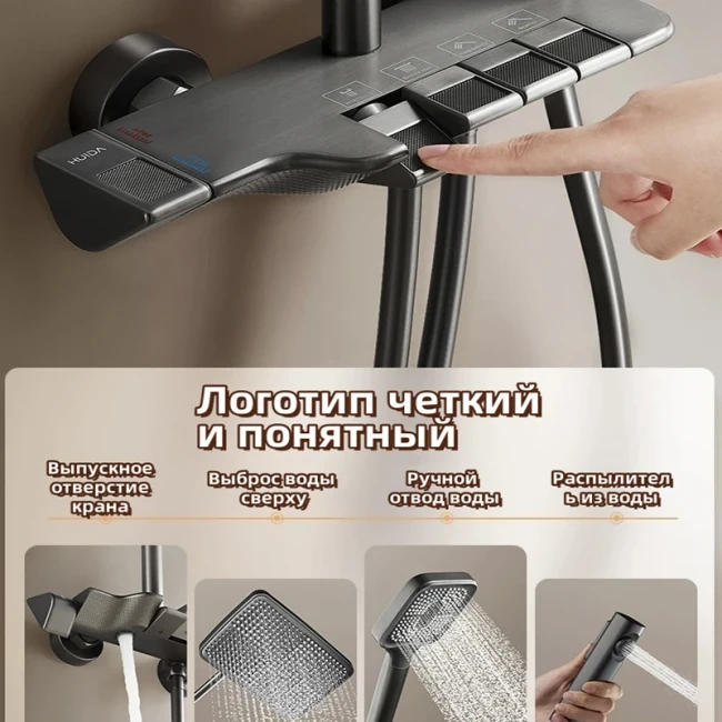 Душевой комплект HUIDA Ah-1114, латунь, распылитель