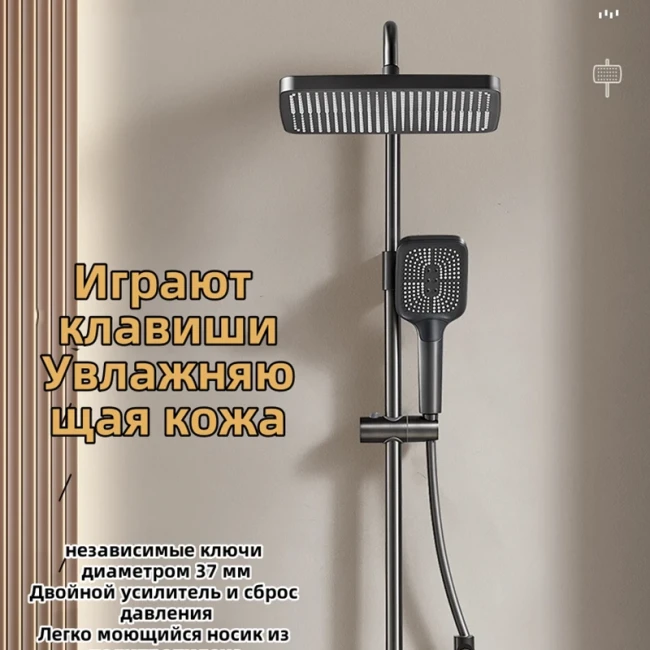 Душевой комплект HUIDA Ah-1114, латунь, распылитель