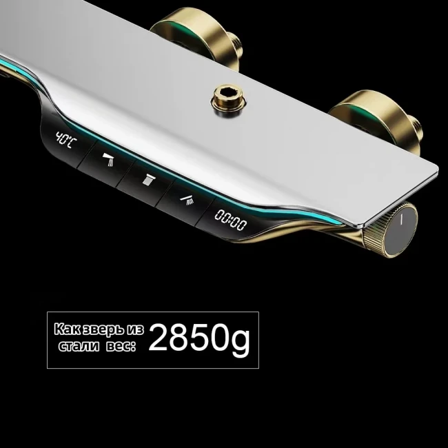 Душевой комплект HUIDA Sugar 2749, термомостат, дисплей 