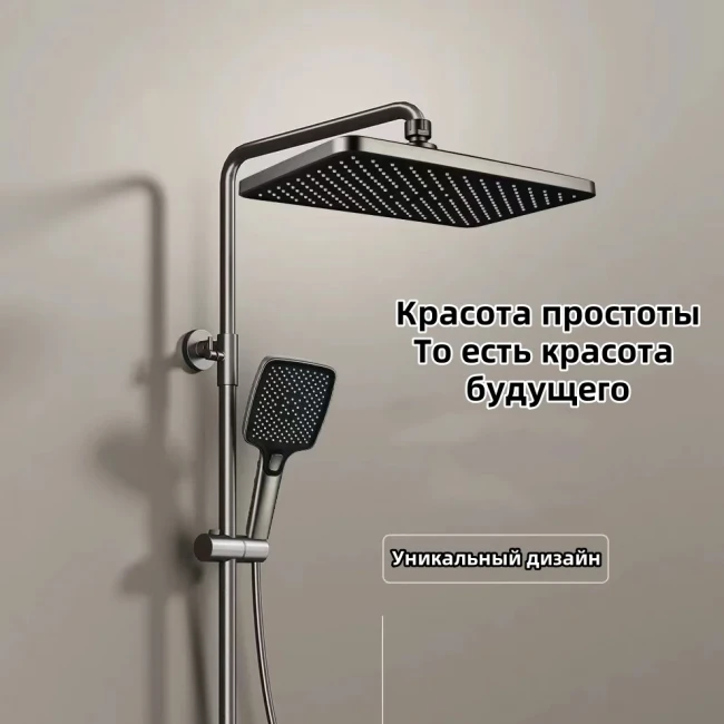 Душевой комплект HUIDA Sugar 2749, термомостат, дисплей 