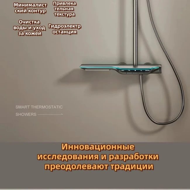 Душевой комплект HUIDA Sugar 2749, термомостат, дисплей 