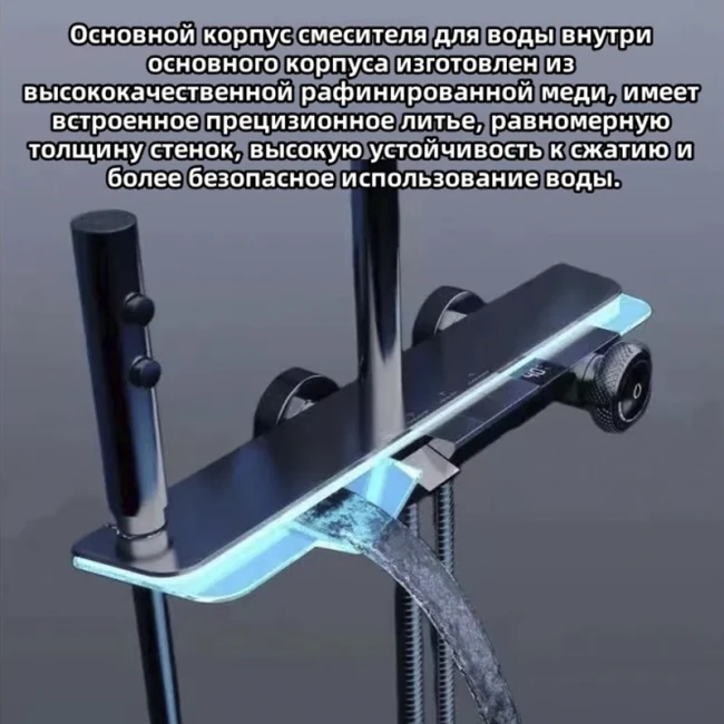 Душевой комплект MEISHIDA Sugar 2747, подсветка, дисплей