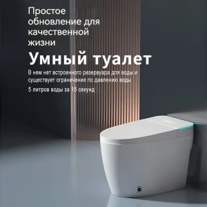 Унитаз умный MEISHIDA-197 (172) BHP, 68см, пена внутри