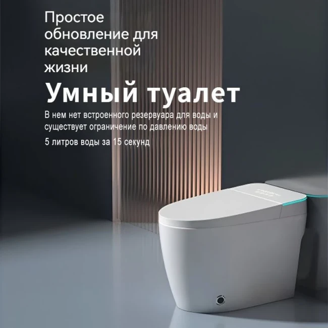 Унитаз умный MEISHIDA-197 (172) BHP, 68см, пена внутри