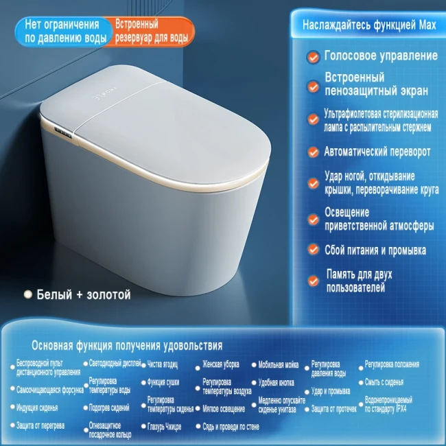 Унитаз умный MEISHIDA-U7ES, 68см, пена, бачок, арома, русский голос