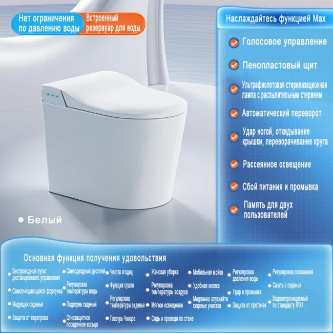 Унитаз умный MEISHIDA-591, 59см, пена, бачок, русской голос