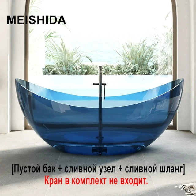Ванна MEISHIDA-8618T, полиэфирная смола