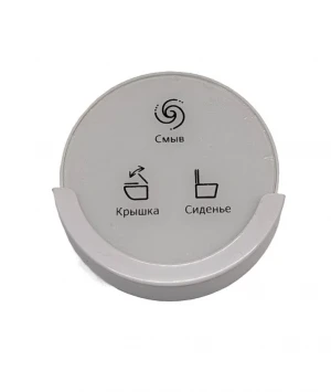 Пульт для унитаза 3