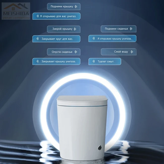 Унитаз умный MEISHIDA-U8A, 68.3см, УФ, большое сиденье, русский голос
