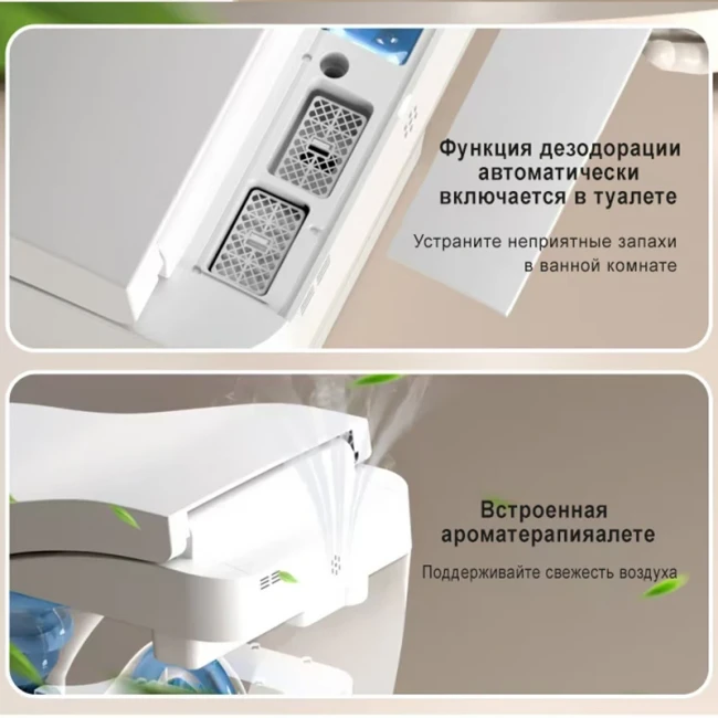 Унитаз умный MEISHIDA-S870, 68см, дезодорация, ароматерапия, пена