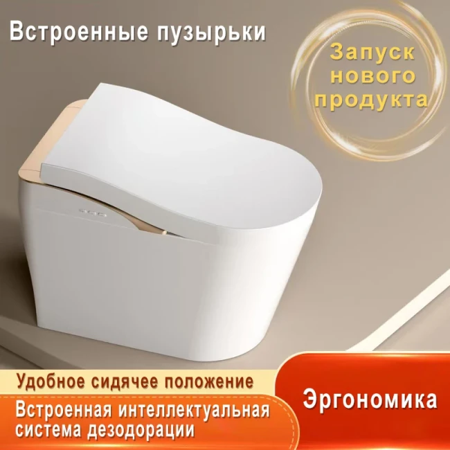 Унитаз умный MEISHIDA-S870, 68см, дезодорация, ароматерапия, пена