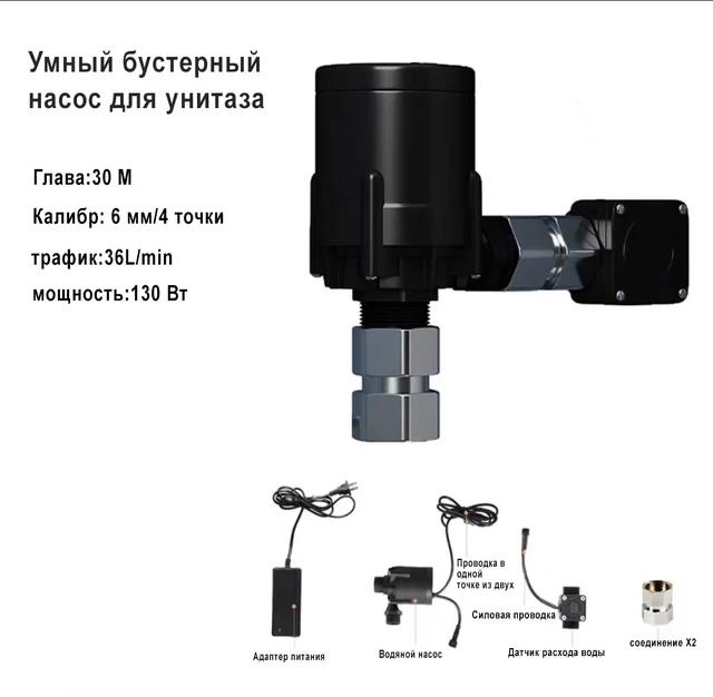 Насос бустерный для унитаза MEISHIDA