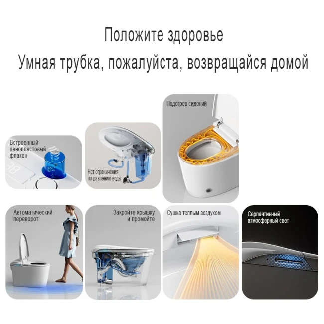 Унитаз умный MEISHIDA-E5F, 68см, русский голос