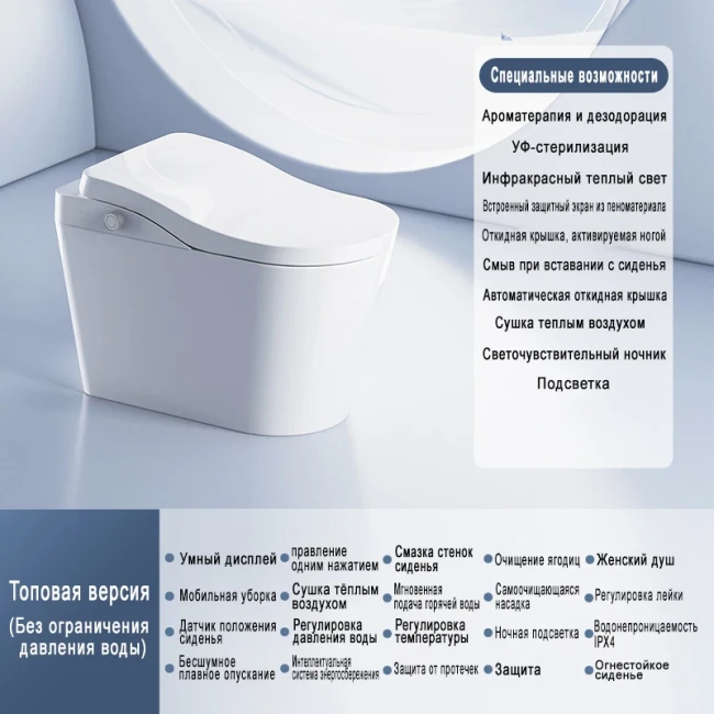 Унитаз умный MEISHIDA-619, 70см, арома палочки