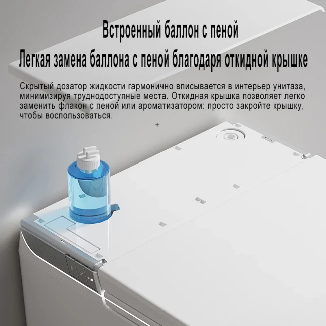 Унитаз умный MEISHIDA-603, 58.8см, УФ, арома