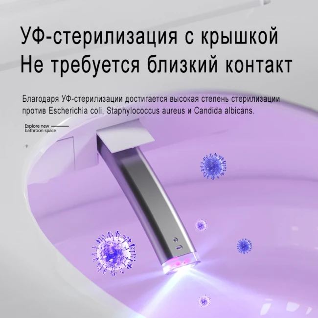 Унитаз умный MEISHIDA-603, 58.8см, УФ, арома