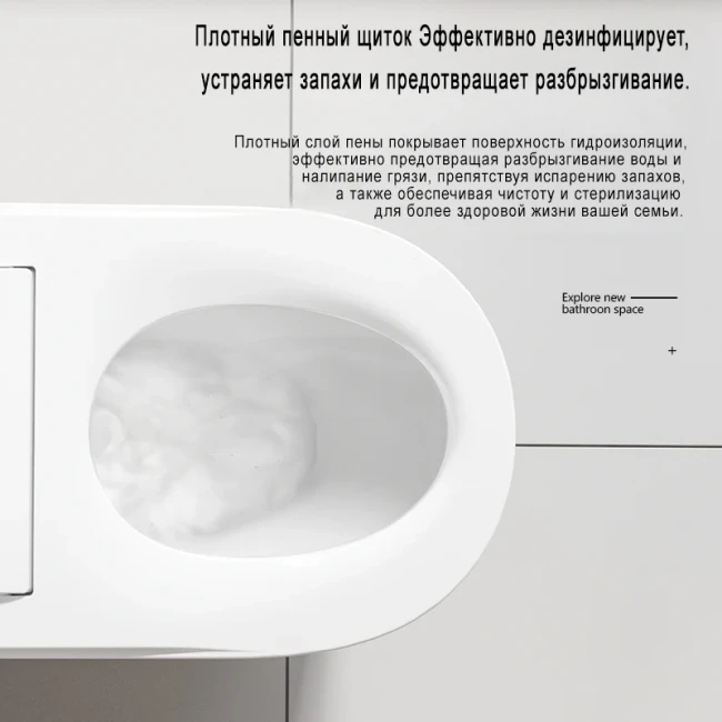 Унитаз умный настенный MEISHIDA-606, 58.8см, УФ, ИК, ароматерапия