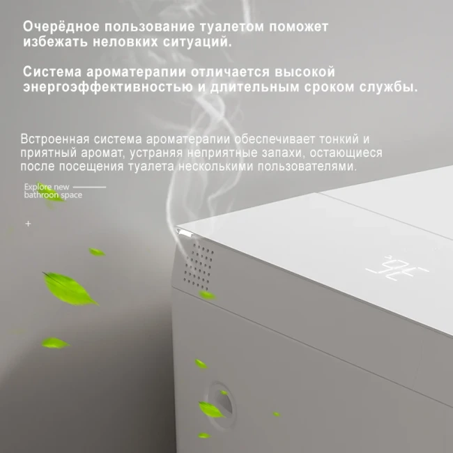 Унитаз умный настенный MEISHIDA-606, 58.8см, УФ, ИК, ароматерапия