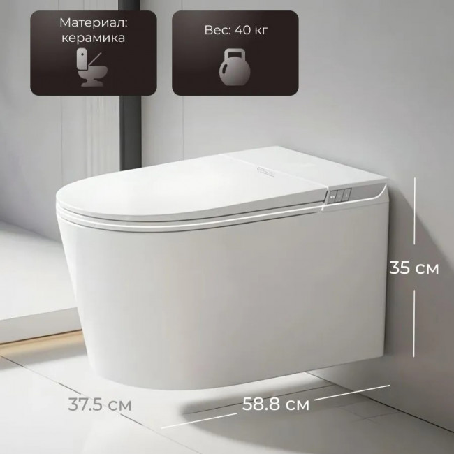 Унитаз умный настенный MEISHIDA-606, 58.8см, УФ, ИК, ароматерапия