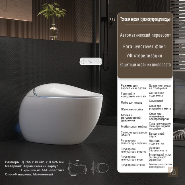 Унитаз умный MEISHIDA-168 Space Capsule, 75.6см, автомат, бачок, пена